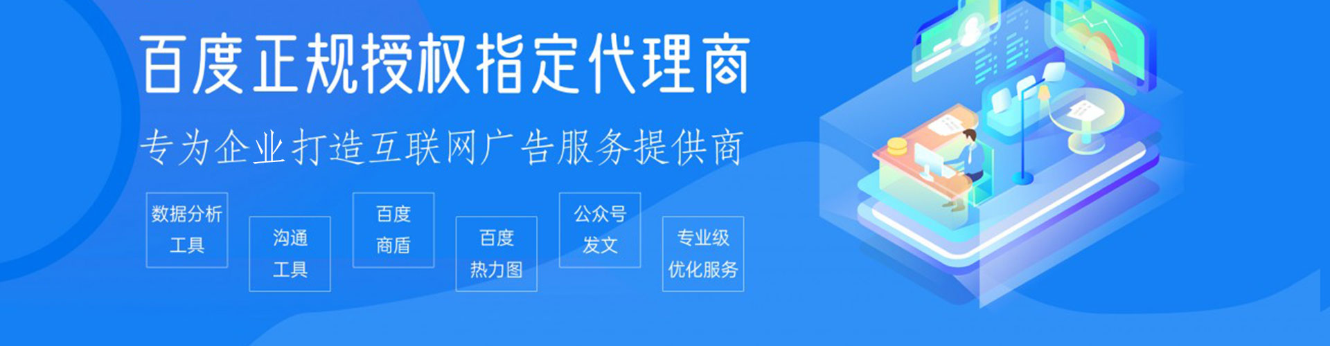 平顺百度推广竞价